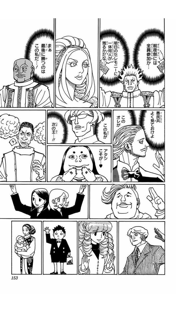 カキン王国王位継承戦で何気に生き残りそうな王子ｗｗｗ スポーツ超まとめ