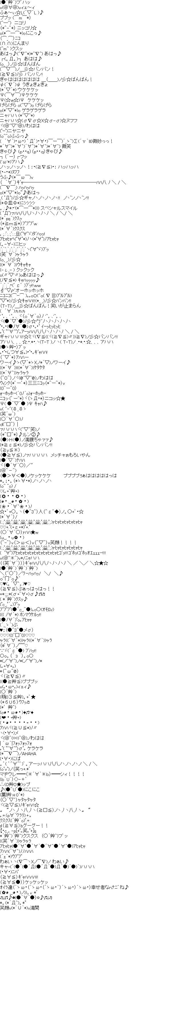 あはははは 顔文字