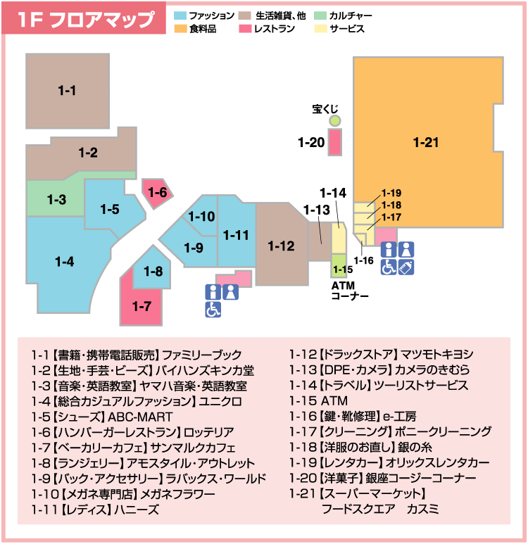 シンプルイラストマップ