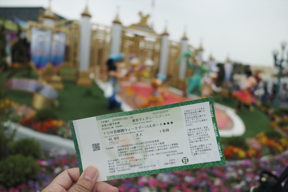 大人は1000円安い 東京ディズニーランド シー 首都圏ウィークデーパスポート ごろごろマガジン