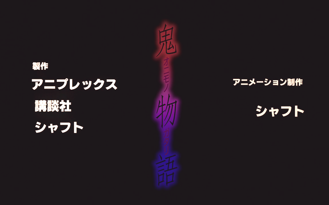 鬼物语onimonogatari Op Ed 哔哩哔哩 Bilibili