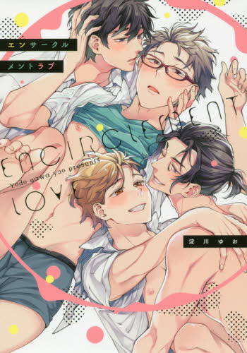 Cdjapan Encirclement Love G Lish Comics Yuo Yodogawa Book