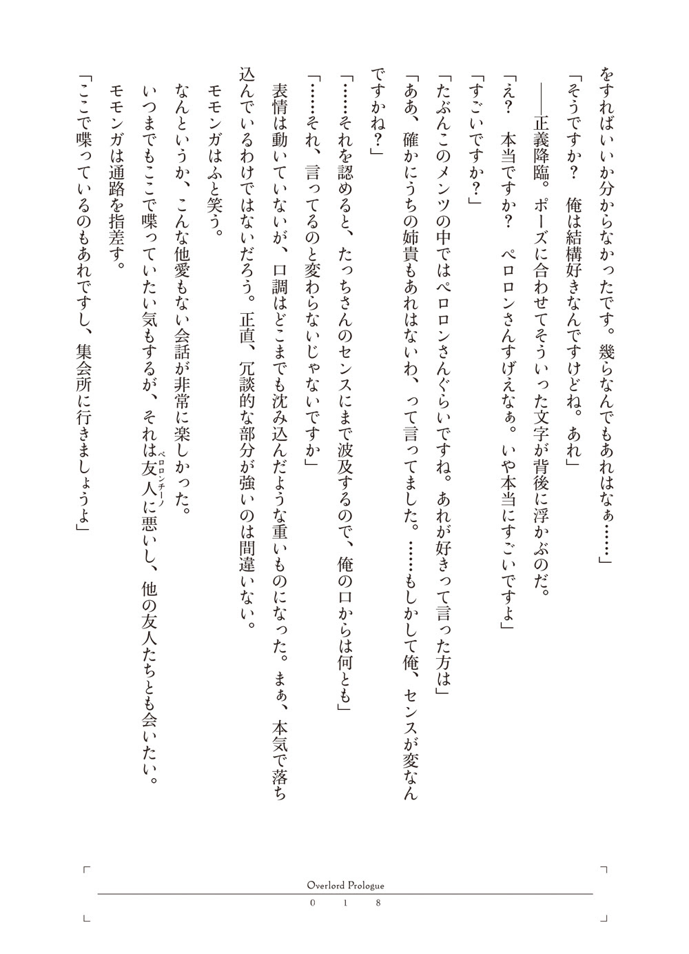 オーバーロード 吸血姫 Zip