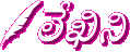 లేఖిని