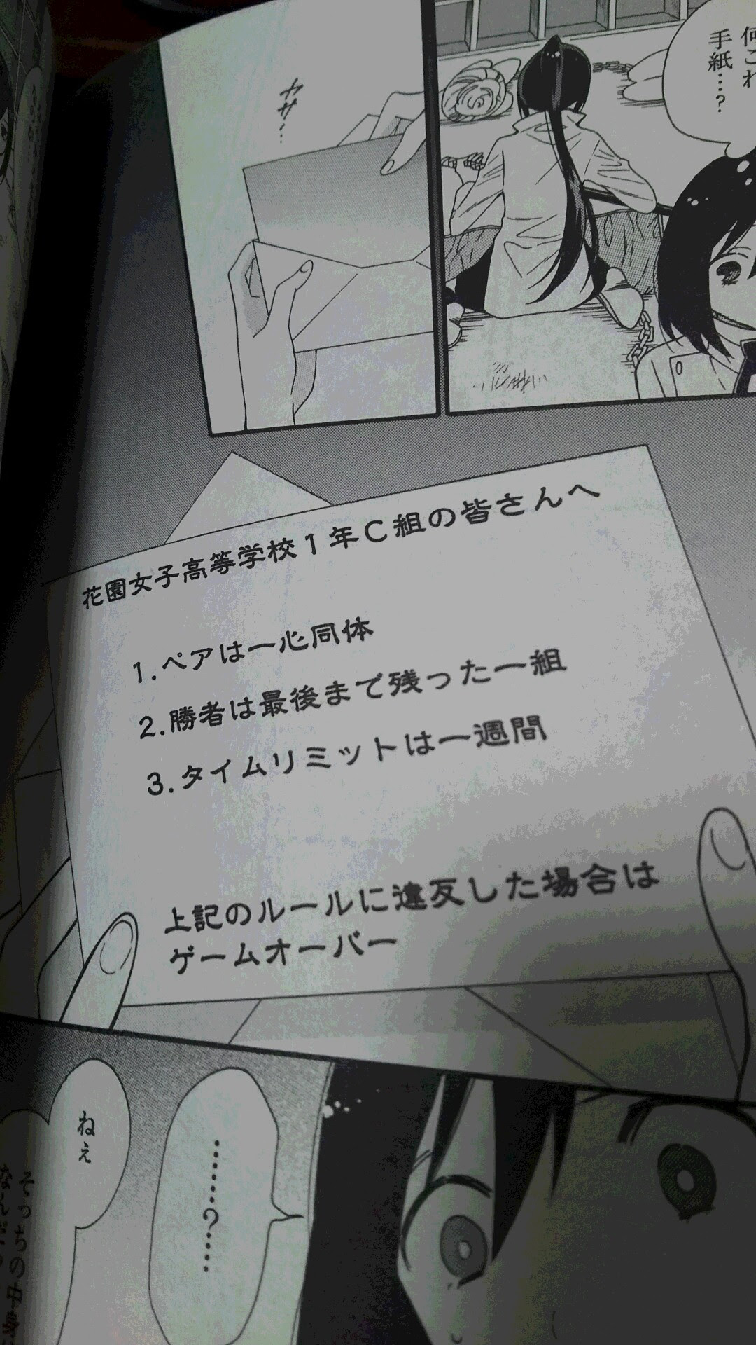 少女失格 マヨ