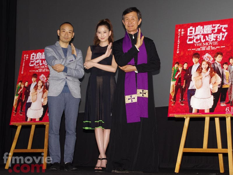 Fjmovie 河北麻友子さんお嬢様役は 自分らしく 白鳥麗子でございます The Movie 完成披露試写会