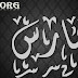 فارس : اسم الخليج الفارسي مشتق من اسم .