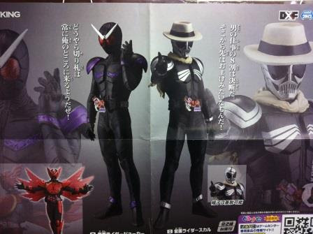 仮面ライダージョーカー スカルとニャル子の最新フィギュア 新宿スポーツランド本館 プライズブログ