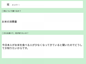 桐蔭学園小学校 教育実践 Blog Archive 4年算数 折れ線グラフと表 班活動で まとめよう