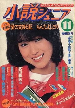 くだん書房 目録 マンガ 雑誌 集英社
