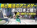 いろいろ アニメ 無料 pc 269649-Pc 無料 ゲーム アニメ