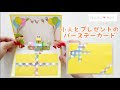 【ベストコレクション】 誕生 日 ポスト カード 手作り 169766