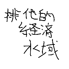 かっこいい言葉シリーズ Lineスタンプ Pm