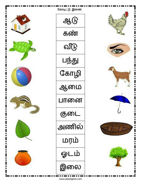  pin by anish kumar on tamil learned kids worksheets preschool 2nd