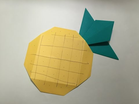 折り紙 パイナップルの折り方
