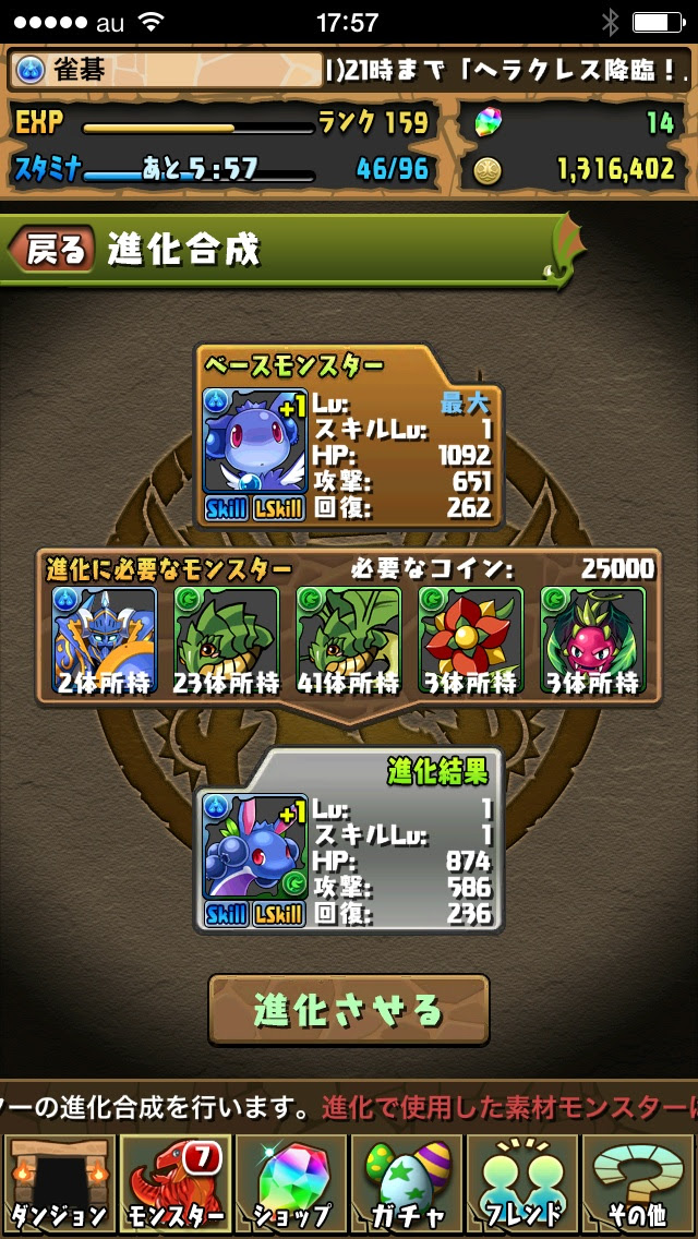 圧倒的たまドラ不足の日々 スマホゲー日記
