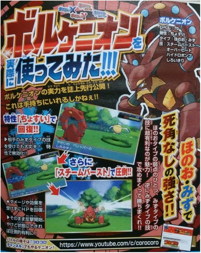 コロコロ4月号フラゲ 16年 のポケモン最新情報まとめ ポケモン剣盾 ソードシールド 攻略 最新情報 Pokemon Times