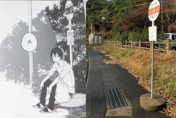 ばらかもん 五島列島福江島 舞台探訪 聖地巡礼 原作漫画版 ホクロを結んで星座をつくれ 舞台探訪