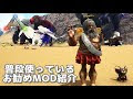 [新しいコレクション] ark survival evolved mod 紹介 321899