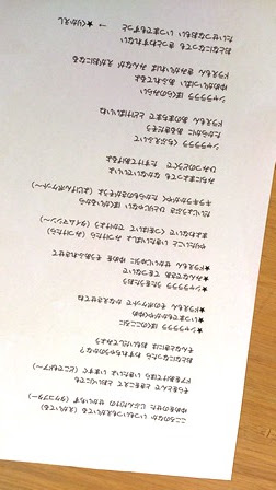 ドラえもん シャララ 歌詞