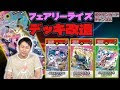 無料ダウンロード フェア��ー ポケモンカード 972058-��ケモンカード タイプ フェアリー