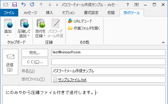 Outlook添付ファイルツール パスワードメール作成 Orzmakoto S Blog