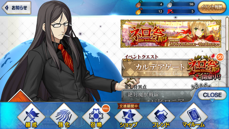 Fate Grand Order国服攻略菜单介绍 跑跑车手机网