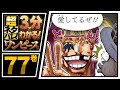 [10000印刷√] ワンピース 72巻 ネタバレ 307859-ワンピース 72巻 ネタバレ
