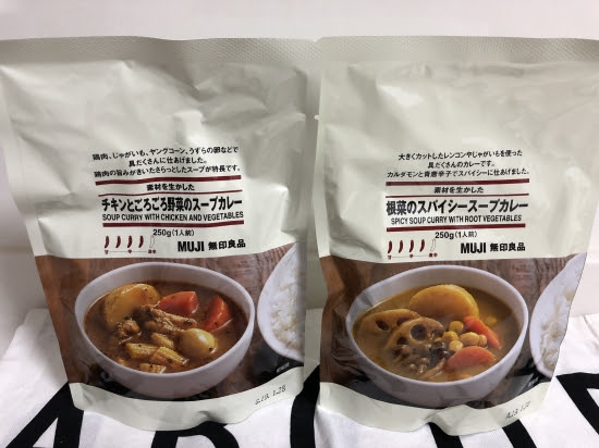 無印 新商品のスープカレー食べ比べ 日々のくらし手帖 Powered By ライブドアブログ