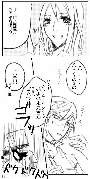 ひとよひとよに Mono Tone