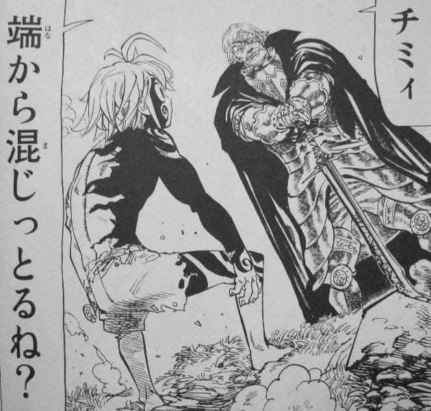 七つの大罪のメンバー種族は全員バラバラ 七つの大罪 Fan