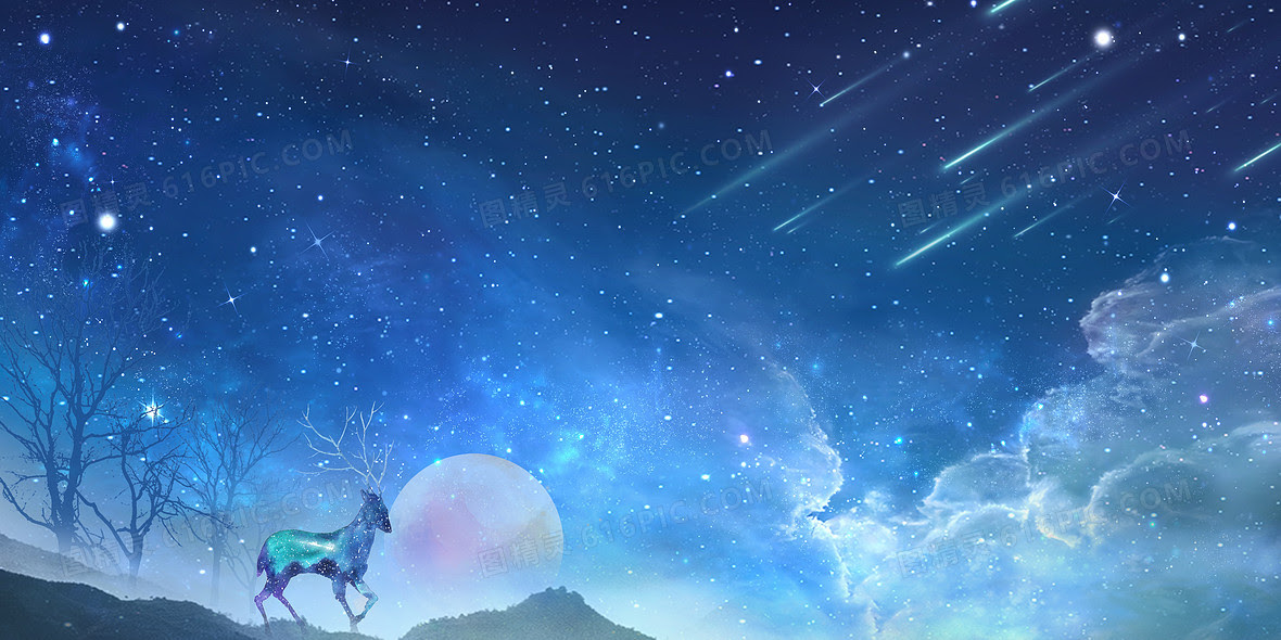 星空背景背景图片下载 免费高清星空背景背景设计素材 图精灵