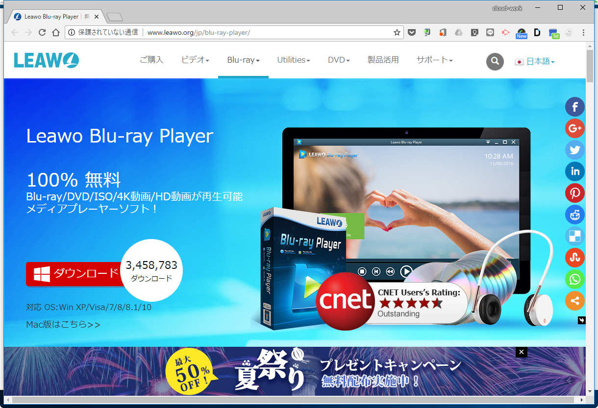 テレビ番組を録画したブルーレイ ディスクをパソコンで再生するには Cloud Work