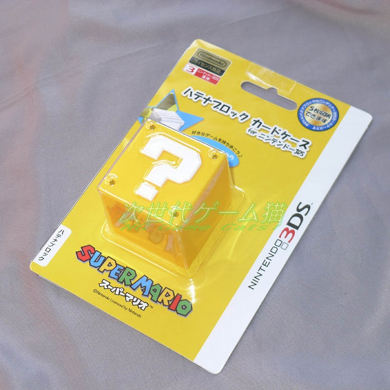 三英貿易ハテナブロックカードケースforニンテンドー3ds ゲームグッズレビュー 次世代ゲーム猫 Ng Game Cats