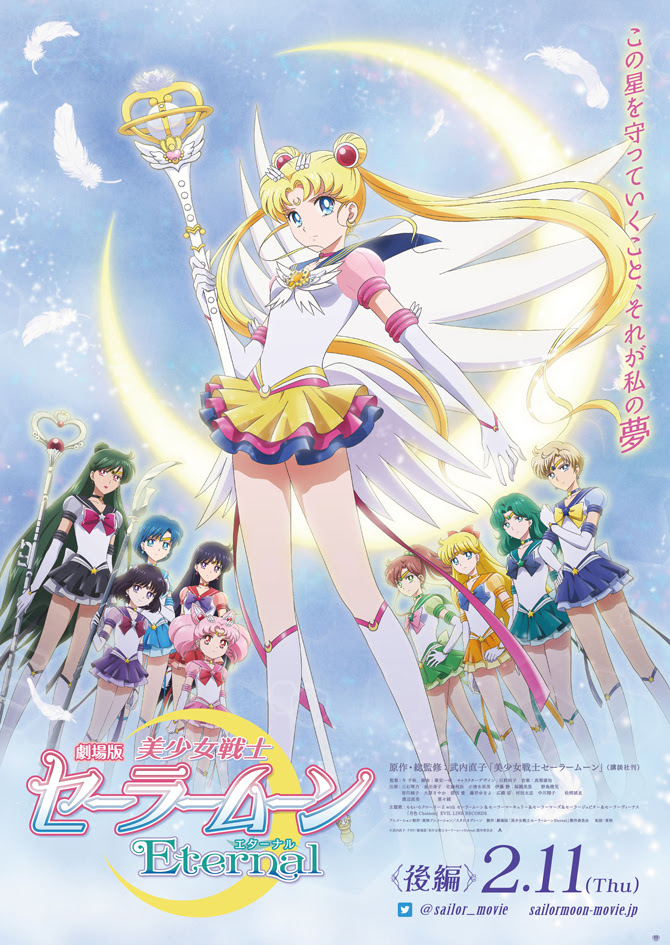 劇場版 美少女戦士セーラームーンeternal 後編 の予告編映像とポスタービジュアル解禁 さらに入場者プレゼントの配布が決定 美少女戦士 セーラームーン 25周年プロジェクト公式サイト