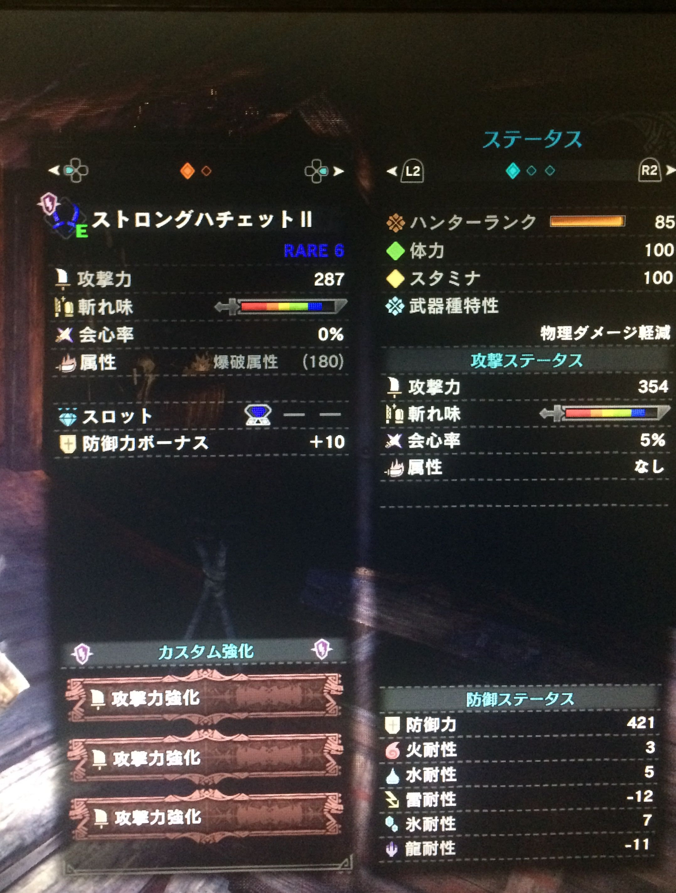 モンハンワールド スキル 無属性強化 が強くておすすめだぞ Mhw モンハンライズ攻略まとめ