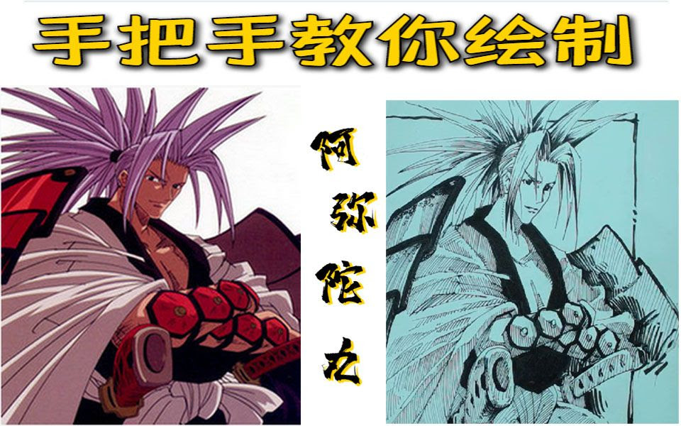 阿弥陀丸 视频在线观看 爱奇艺搜索