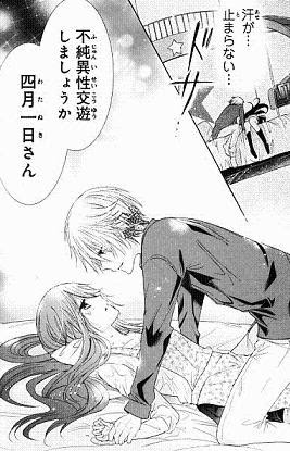 四月一日さんには僕がたりない 1巻 生徒会長 ラブホ バレたら人生終了 大炎上
