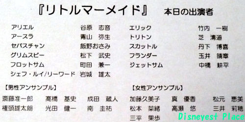 劇団四季 リトルマーメイド ネタバレ Disneyest Place