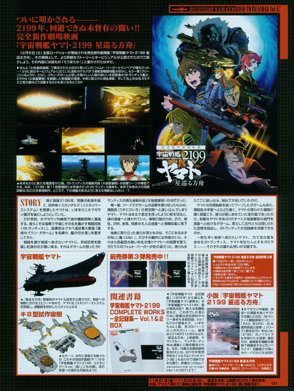 Hobby Magazines October 14 Cosmodna