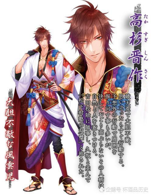 高杉晋作 日本明治维新三杰之首 倒幕军的急先锋 看点快报