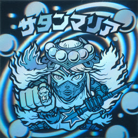 Bm Kingdom ビックリマン Bmホロセレクション サタンマリア