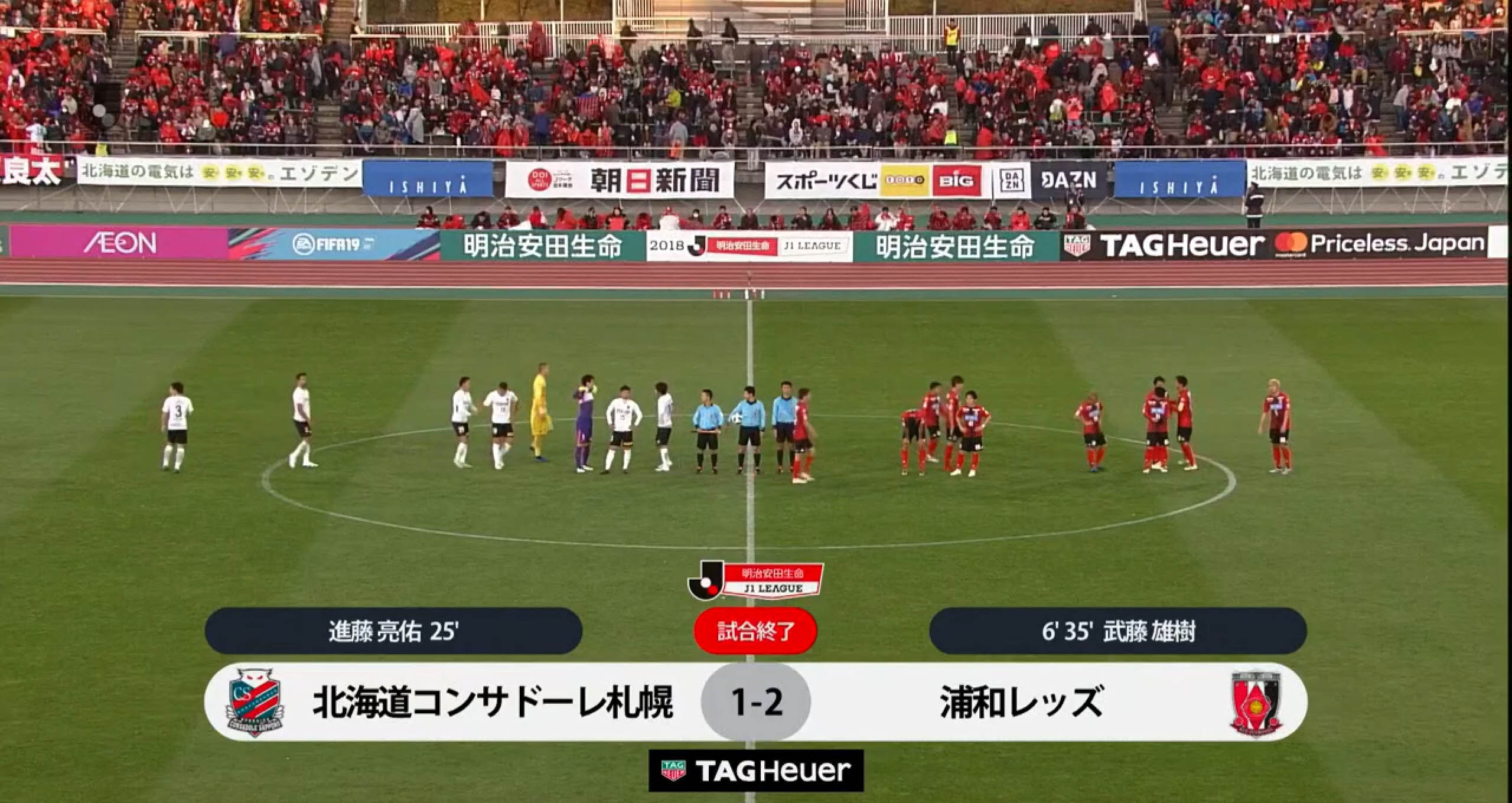 北海道コンサドーレ札幌は浦和レッズ相手に1 2惜敗でj1 4位に後退 村上アシシが北海道コンサドーレ札幌とサッカー日本代表を応援するブログ