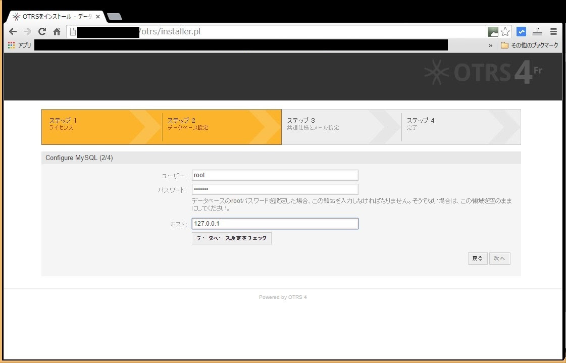 Centos6 Otrsのインストール