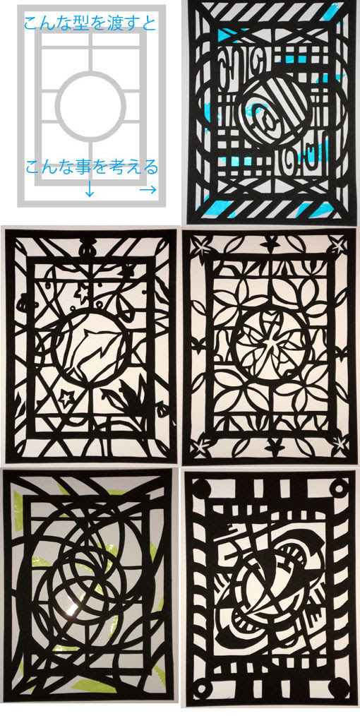 中学生の切り絵 ヤスエの穴