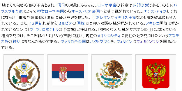 http://ja.wikipedia.org/wiki/%E9%B7%B2