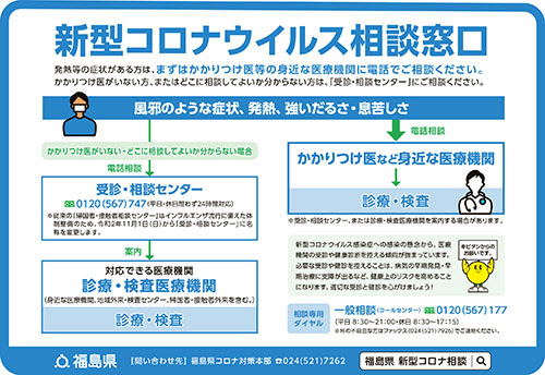 新型コロナ関連