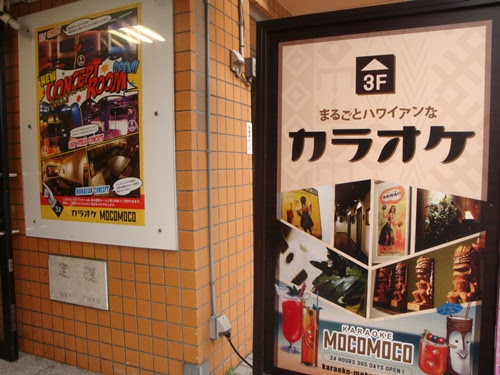 カラオケモコモコ金沢文庫店 金沢文庫タウン新聞