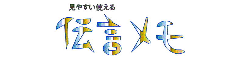 伝言メモ 電話メモ 無料 かわいい 画像 シンプルで使える