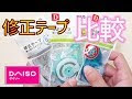 フラワー テープ ダイソー 305521